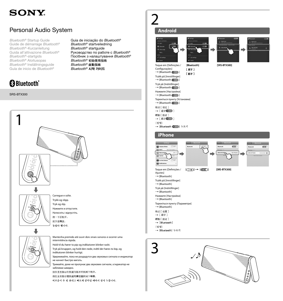 Personal audio system, Android, Iphone | Sony SRS-BTX300 User Manual | Page 2 / 2