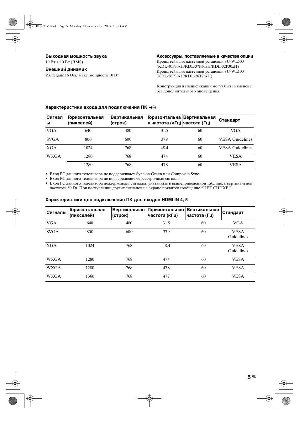 Sony KDL-40P300H User Manual | Page 43 / 84