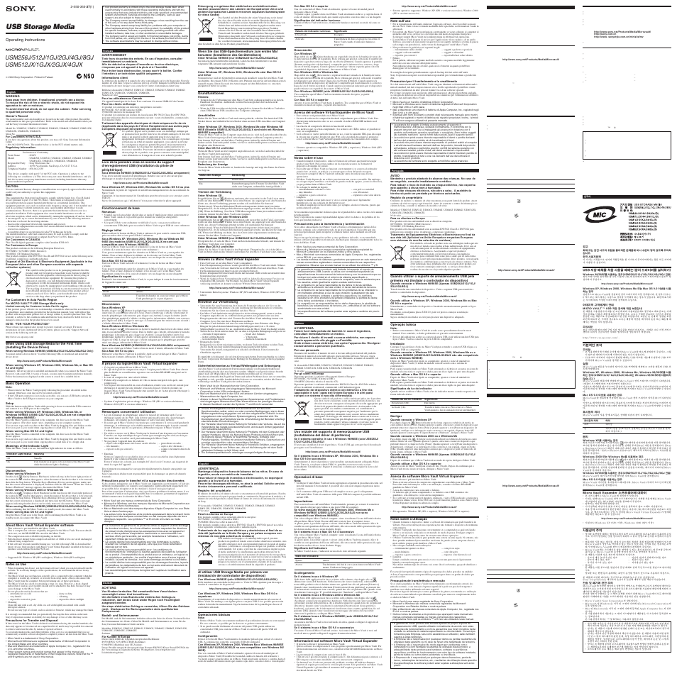 Sony USM512JX User Manual | 2 pages