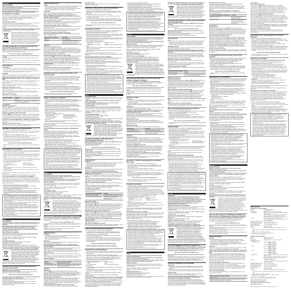 Sony USM512JX User Manual | Page 2 / 2