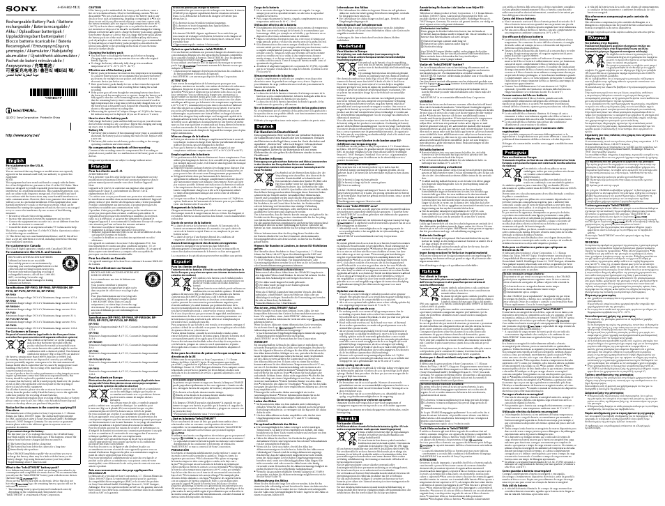 Sony NP-FV100 User Manual | 2 pages
