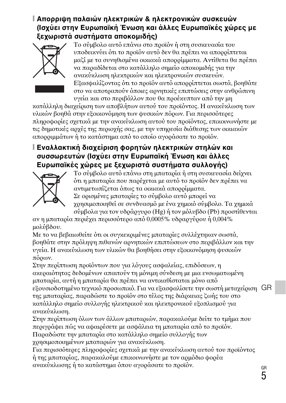 Sony DSC-TF1 User Manual | Page 539 / 579