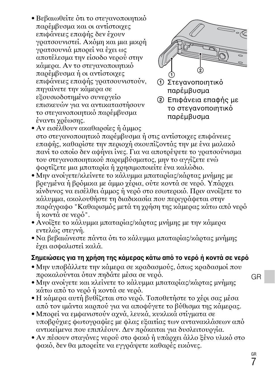 Sony DSC-TF1 User Manual | Page 541 / 579