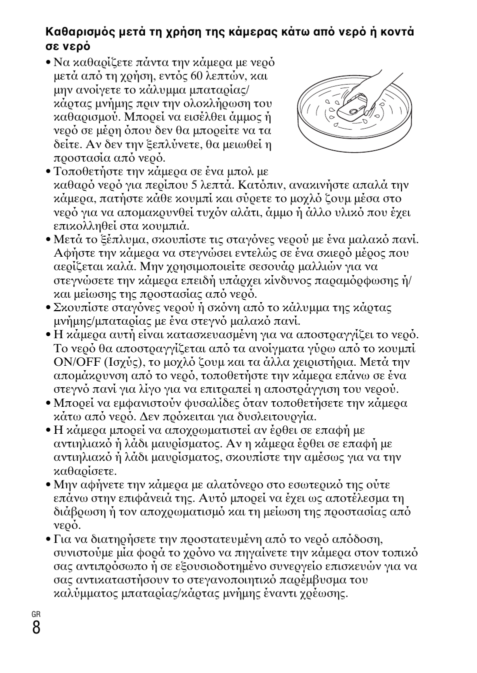 Sony DSC-TF1 User Manual | Page 542 / 579