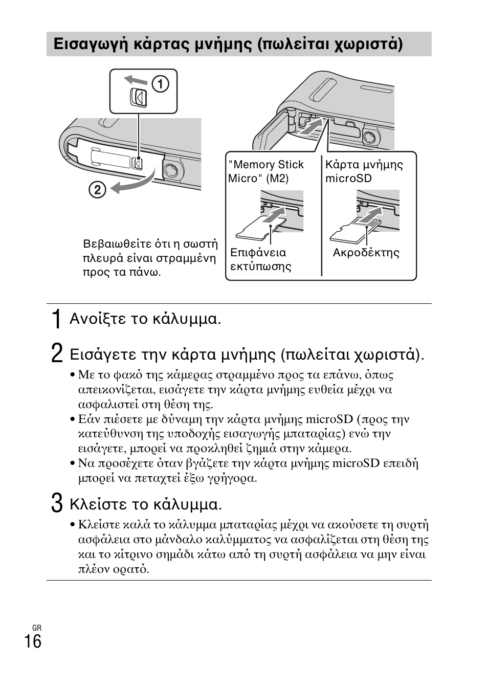 Sony DSC-TF1 User Manual | Page 550 / 579