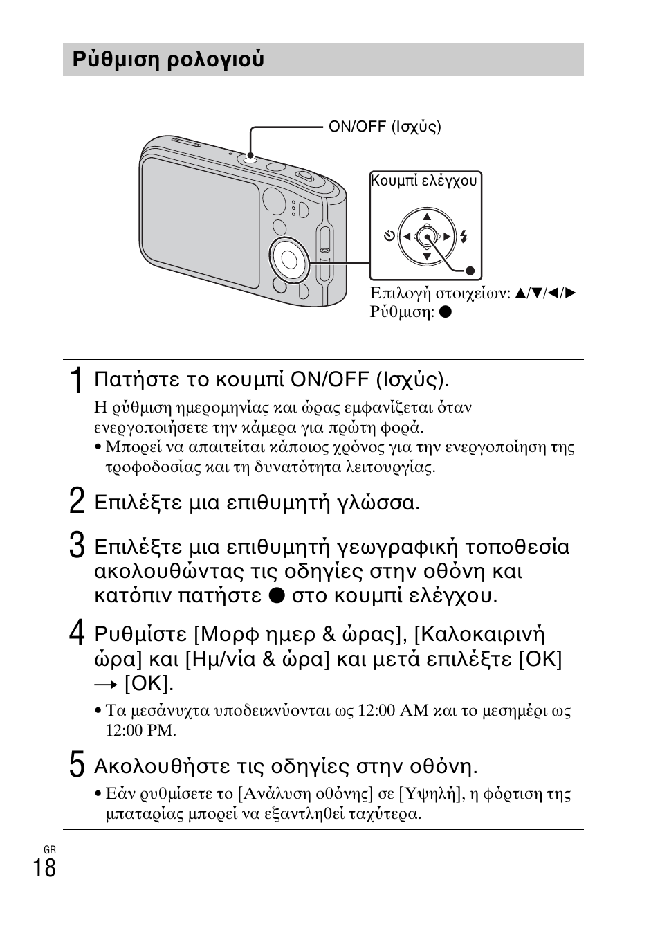 Sony DSC-TF1 User Manual | Page 552 / 579