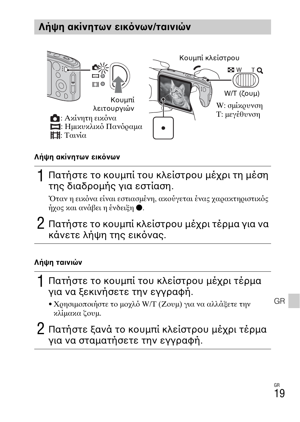 Sony DSC-TF1 User Manual | Page 553 / 579