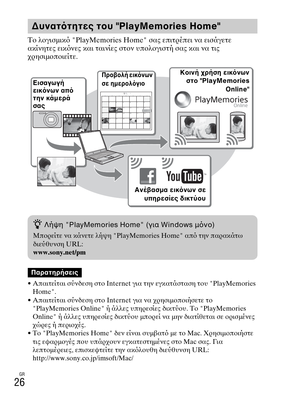 Sony DSC-TF1 User Manual | Page 560 / 579