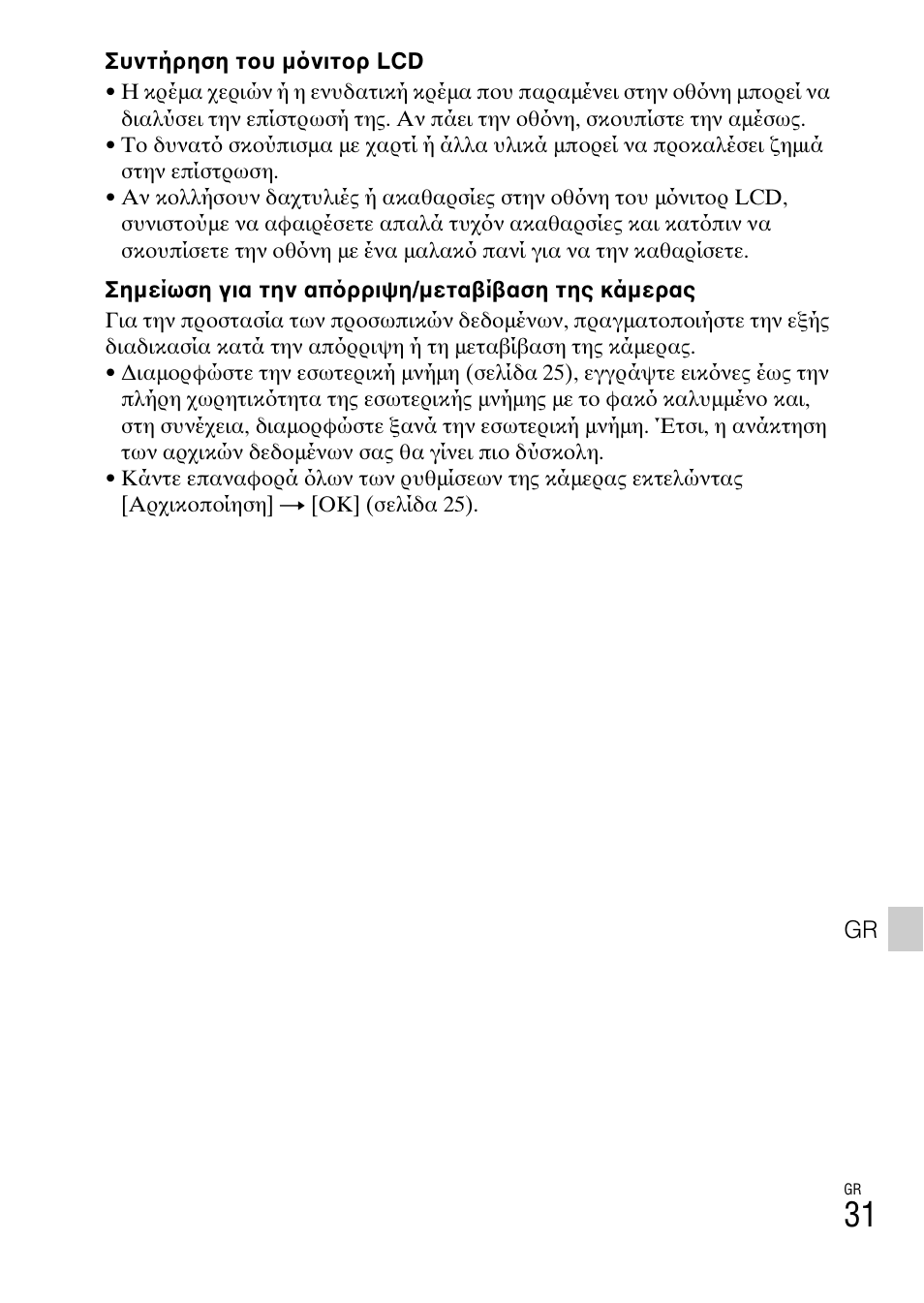 Sony DSC-TF1 User Manual | Page 565 / 579