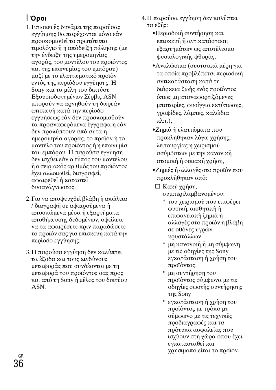 Sony DSC-TF1 User Manual | Page 570 / 579