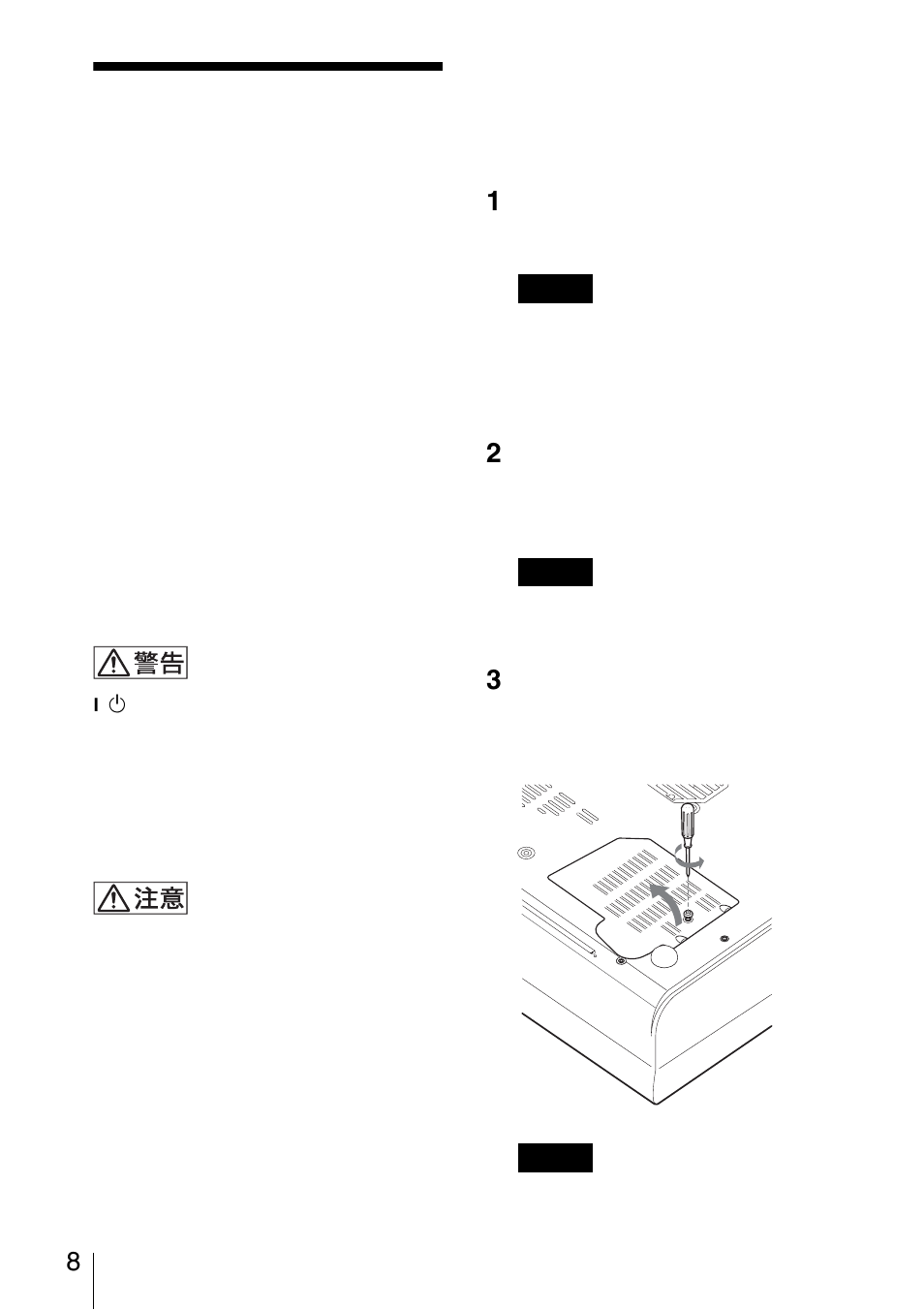 ランプを交換する | Sony VPL-CX70 User Manual | Page 8 / 88