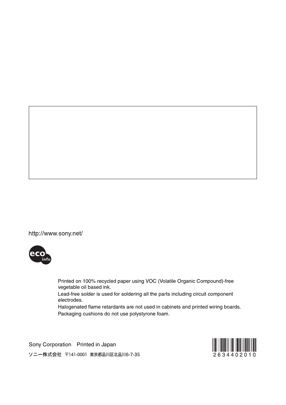 製品ご相談窓口のご案内, テクニカルインフォメーションセンター | Sony VPL-CX70 User Manual | Page 88 / 88