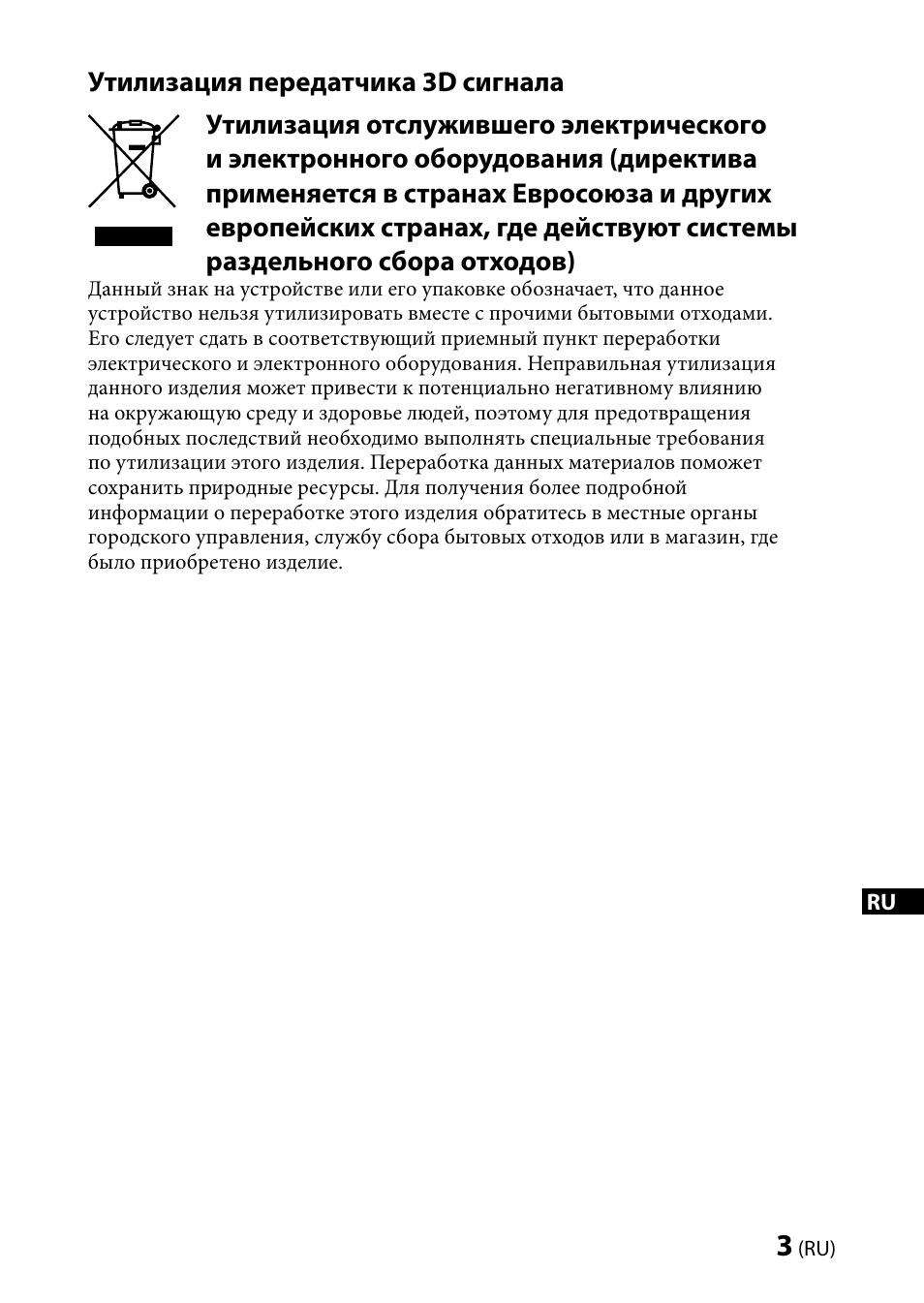 Sony TMR-BR100 User Manual | Page 117 / 127