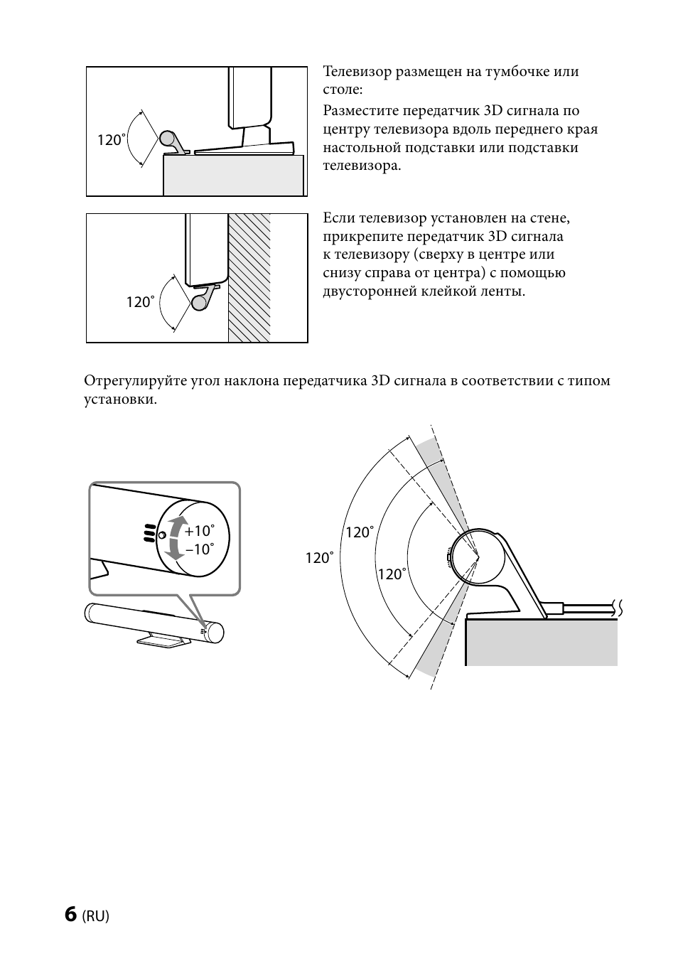 Sony TMR-BR100 User Manual | Page 120 / 127