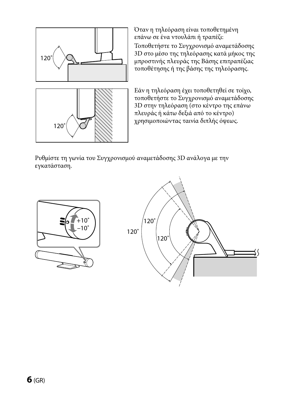 Sony TMR-BR100 User Manual | Page 78 / 127