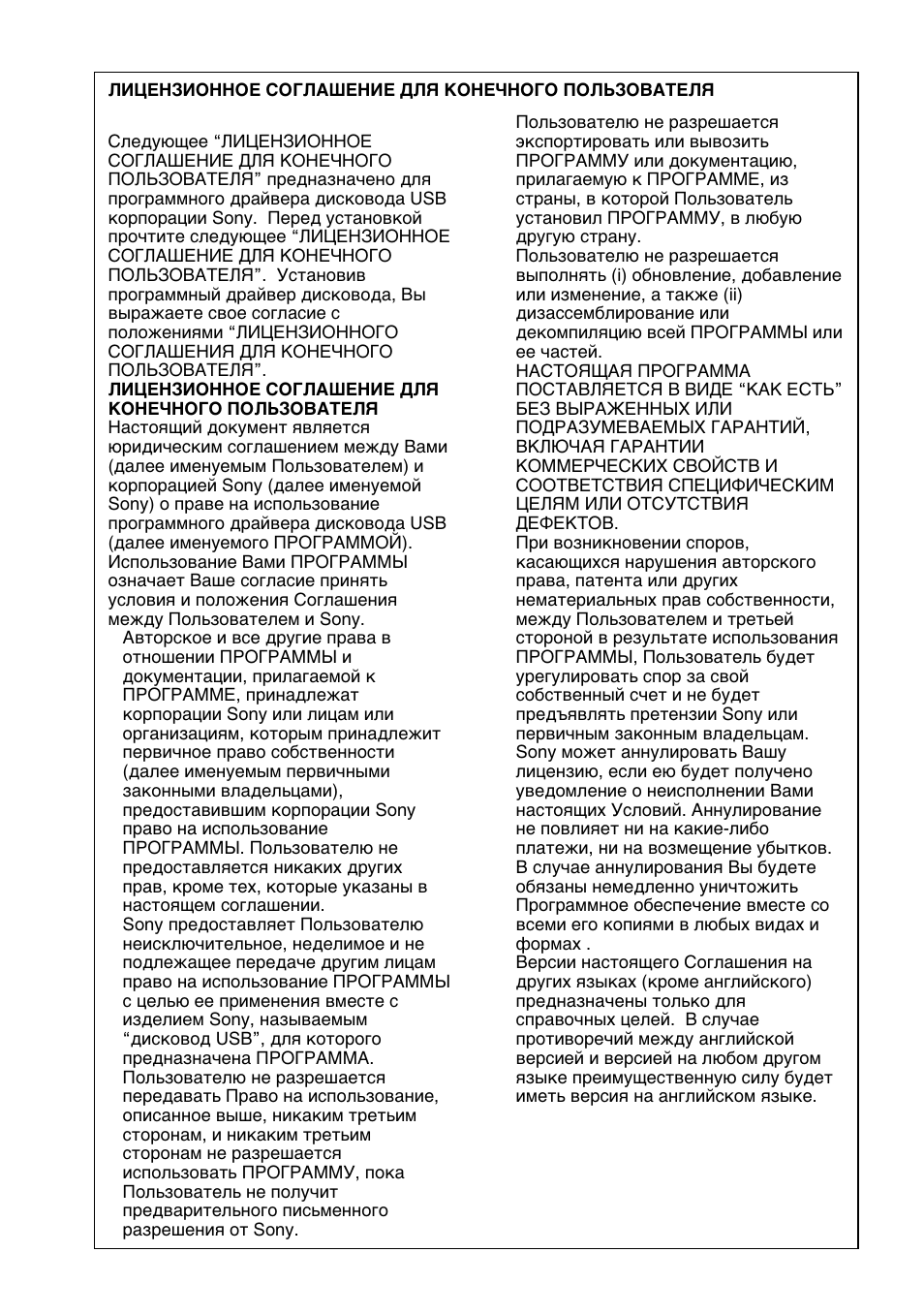 Sony MSFD-20U User Manual | Page 112 / 128