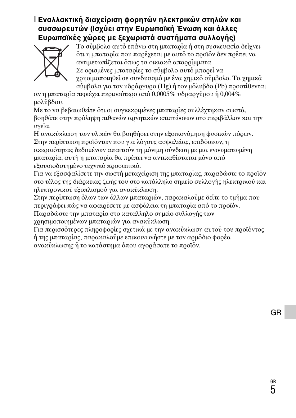Sony DSC-W620 User Manual | Page 407 / 435