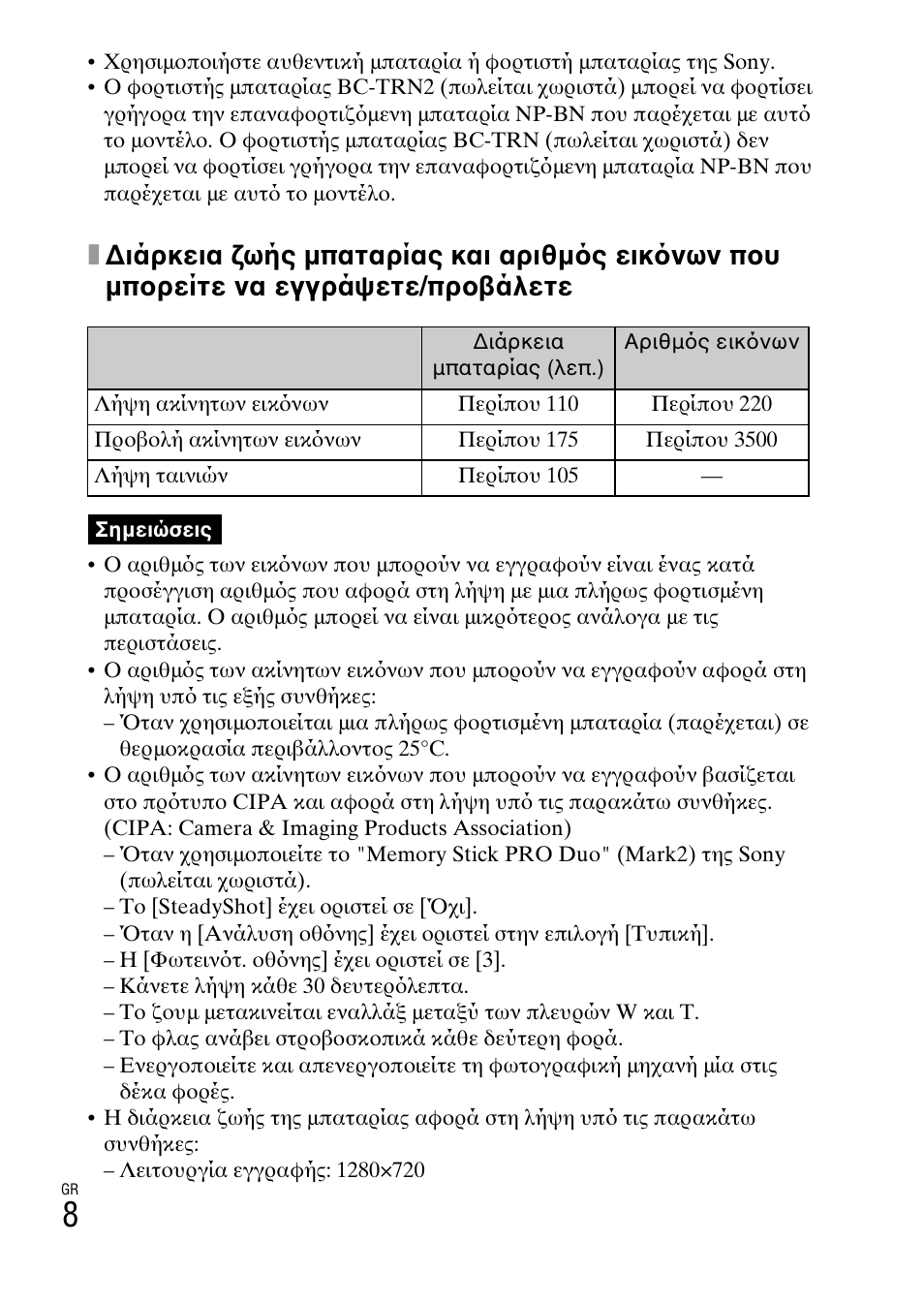 Sony DSC-W620 User Manual | Page 410 / 435