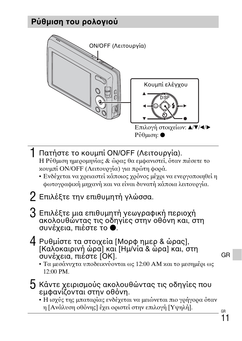 Sony DSC-W620 User Manual | Page 413 / 435