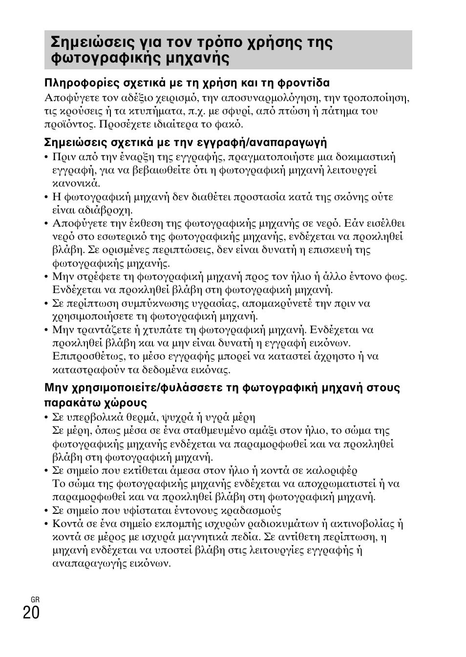 Sony DSC-W620 User Manual | Page 422 / 435