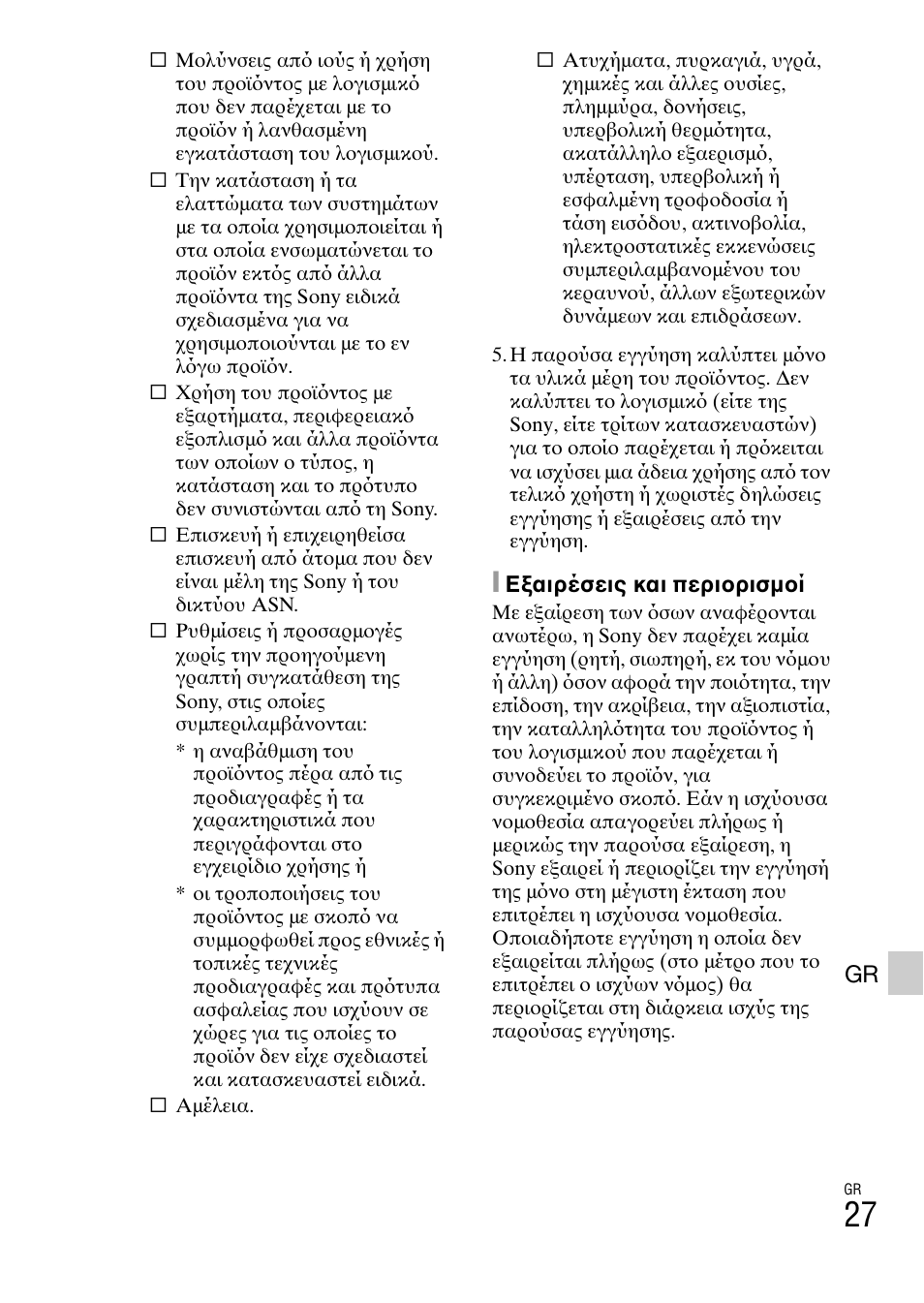 Sony DSC-W620 User Manual | Page 429 / 435
