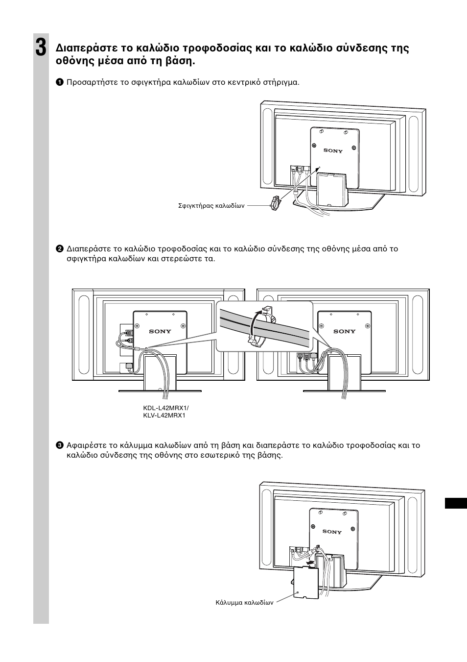 Sony SU-P50T2 User Manual | Page 119 / 132