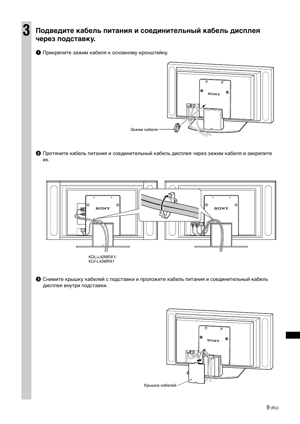 Sony SU-P50T2 User Manual | Page 129 / 132