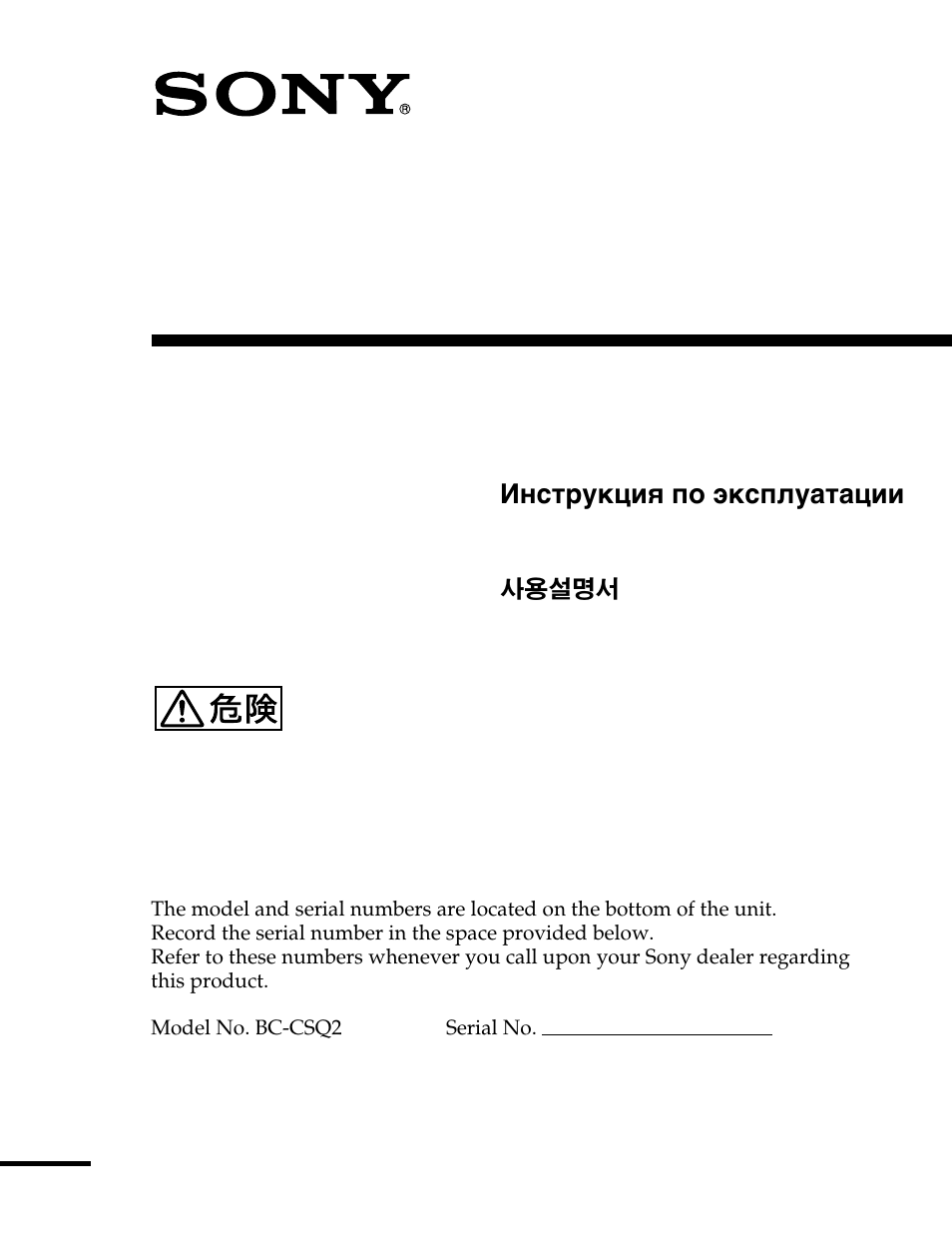 Sony ACC-UNQ User Manual | 172 pages