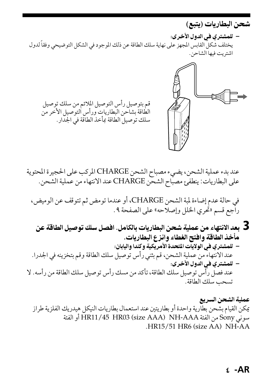 Sony ACC-UNQ User Manual | Page 169 / 172
