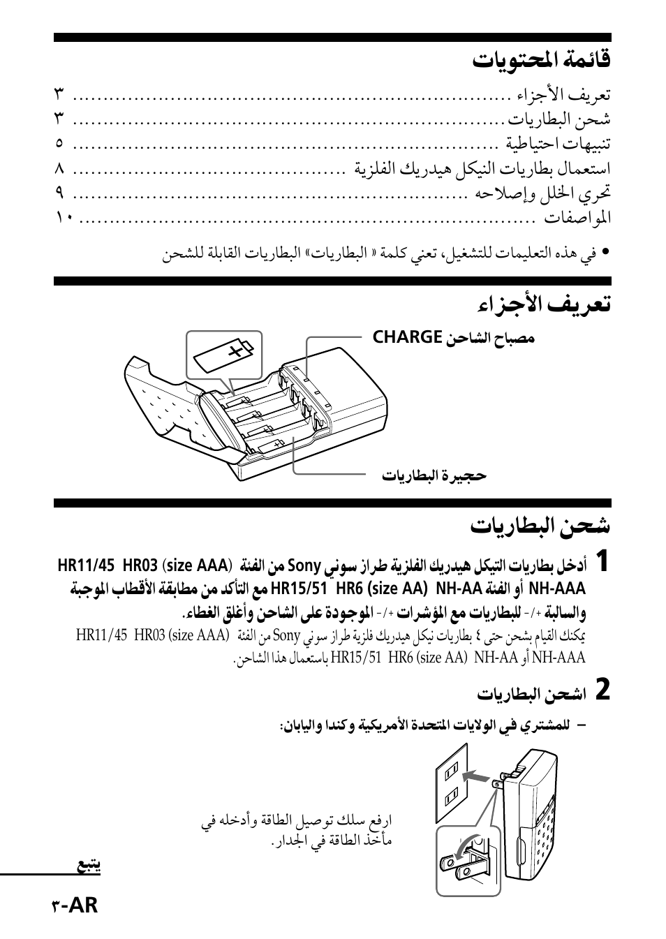 Sony ACC-UNQ User Manual | Page 170 / 172