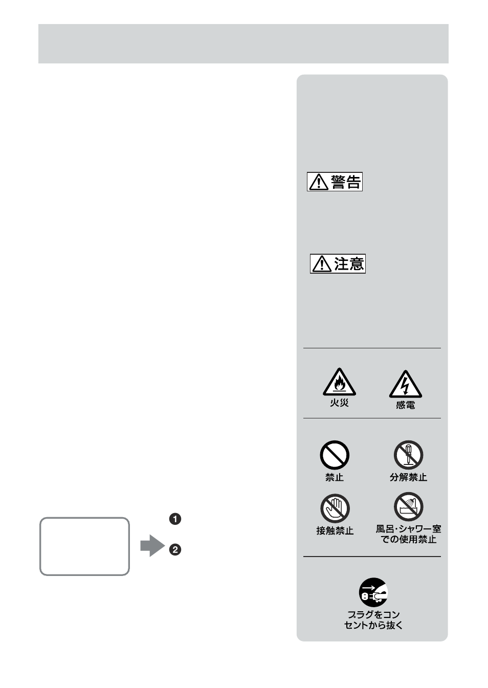 安全のために（バッテリーチャージャー | Sony ACC-UNQ User Manual | Page 2 / 172