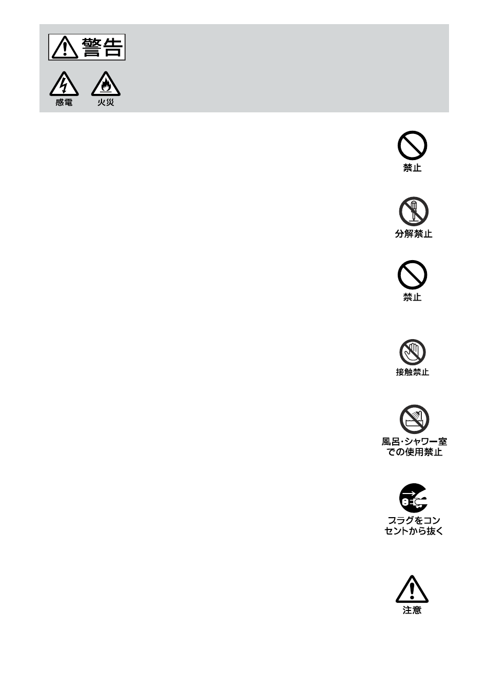 火災・感電 | Sony ACC-UNQ User Manual | Page 3 / 172
