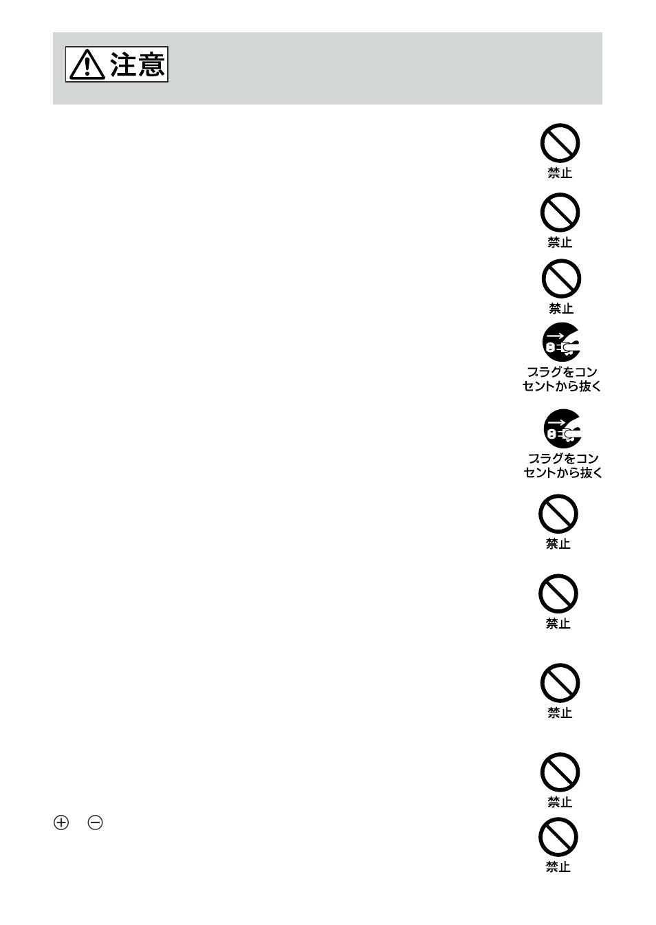 Sony ACC-UNQ User Manual | Page 4 / 172