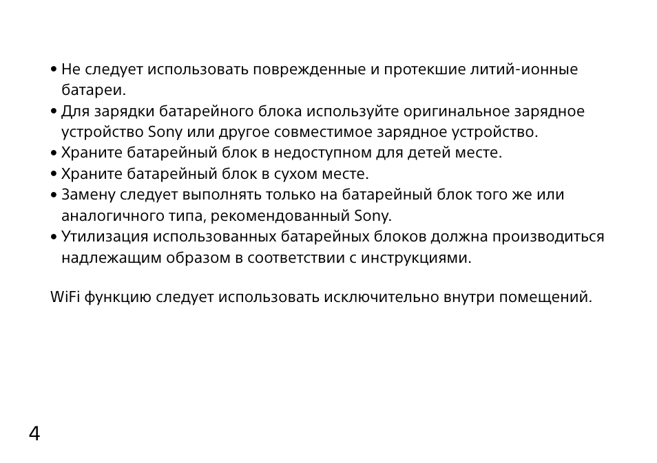 Sony DSC-QX10 User Manual | Page 248 / 363