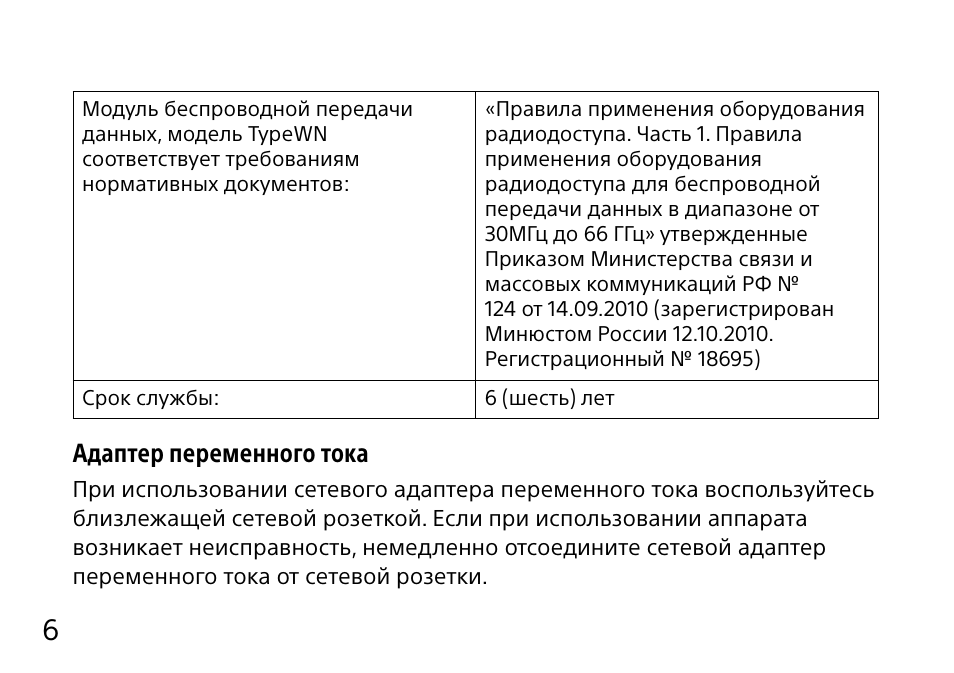 Sony DSC-QX10 User Manual | Page 250 / 363