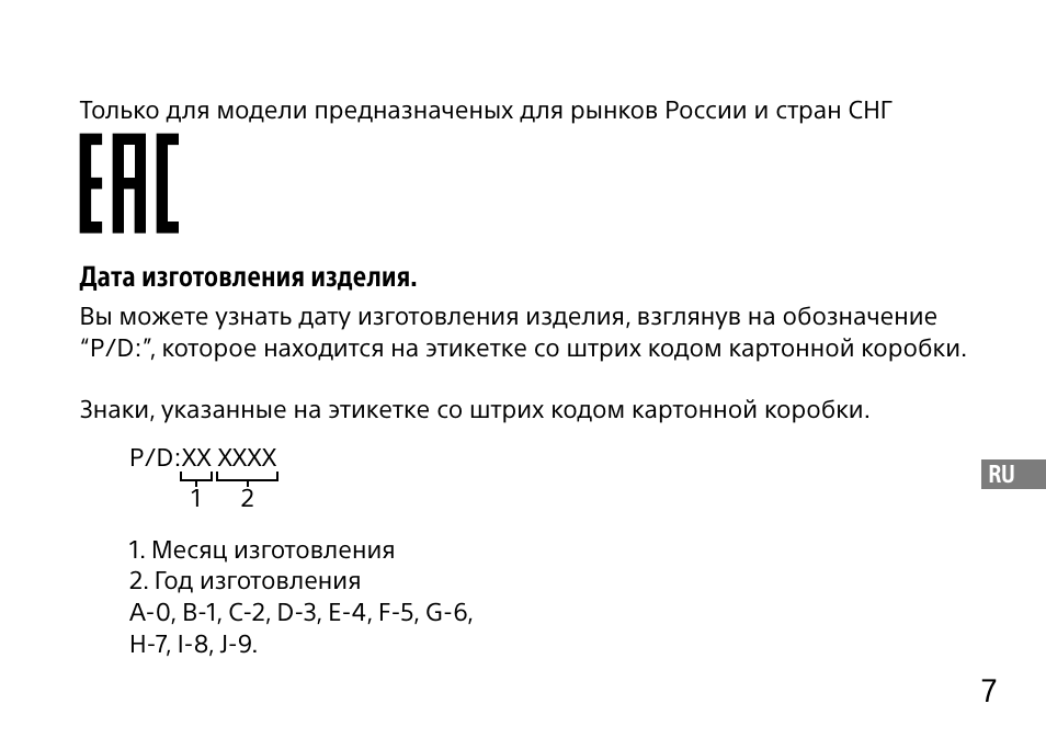 Sony DSC-QX10 User Manual | Page 251 / 363