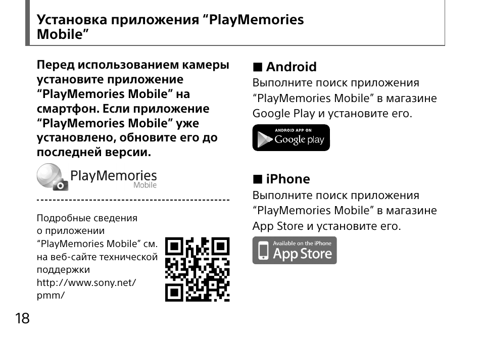 Sony DSC-QX10 User Manual | Page 262 / 363