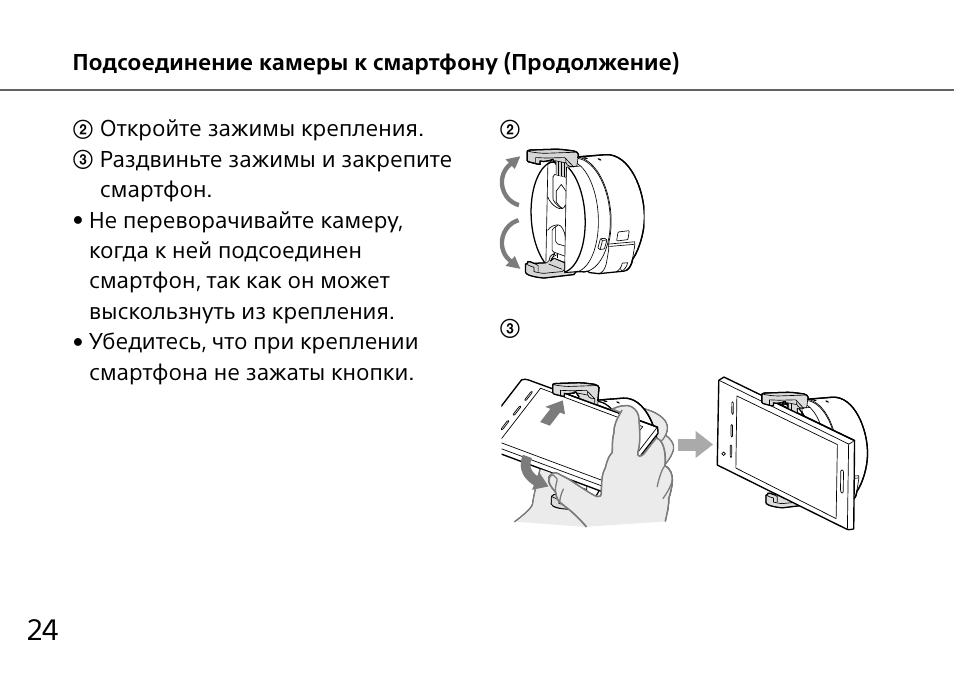 Sony DSC-QX10 User Manual | Page 268 / 363