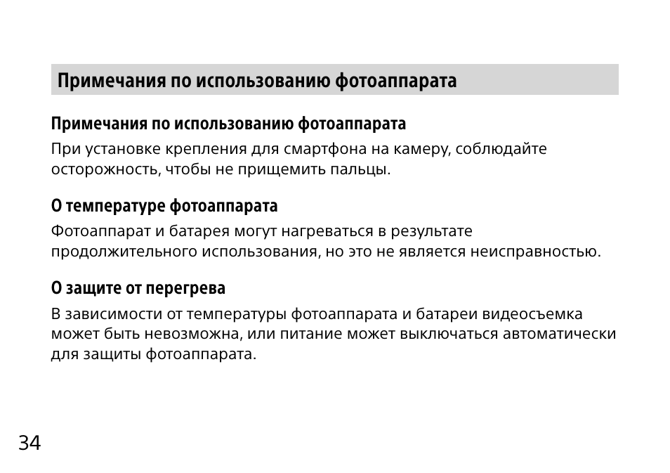 Sony DSC-QX10 User Manual | Page 278 / 363