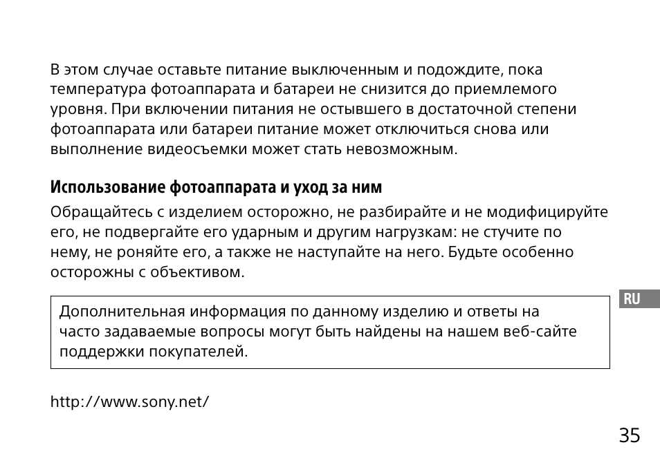 Sony DSC-QX10 User Manual | Page 279 / 363