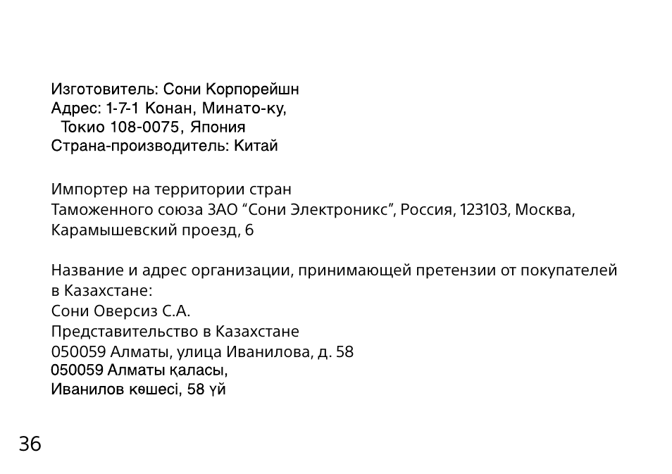 Sony DSC-QX10 User Manual | Page 280 / 363