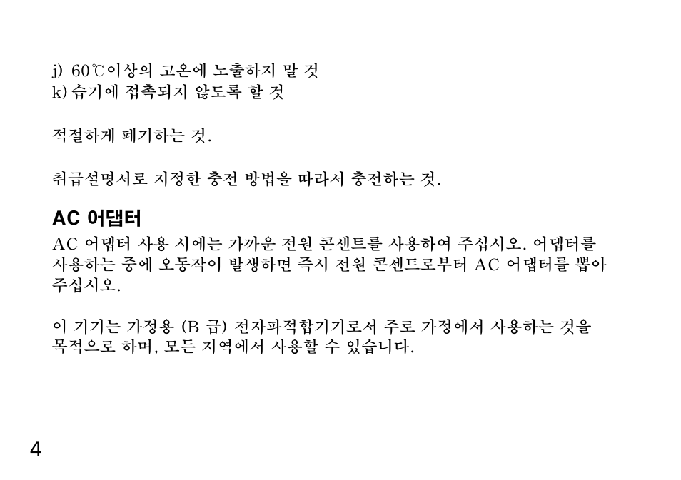 Sony DSC-QX10 User Manual | Page 284 / 363
