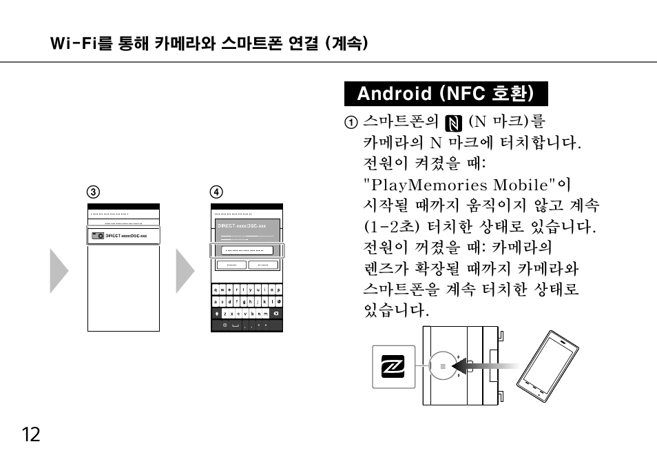 Sony DSC-QX10 User Manual | Page 292 / 363