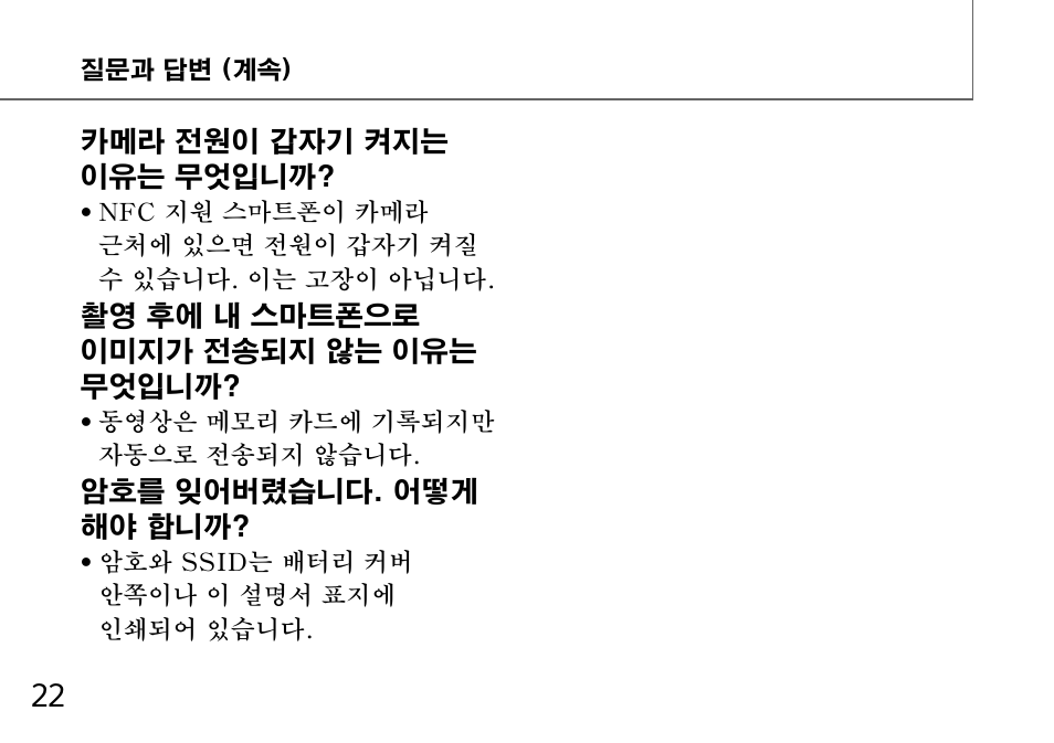 Sony DSC-QX10 User Manual | Page 302 / 363