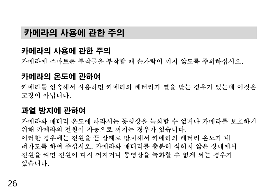 Sony DSC-QX10 User Manual | Page 306 / 363