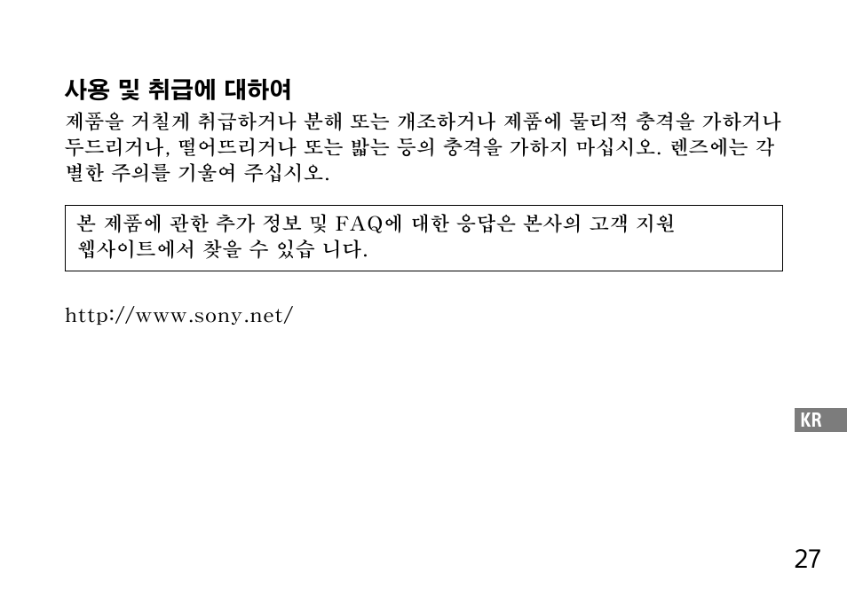 Sony DSC-QX10 User Manual | Page 307 / 363