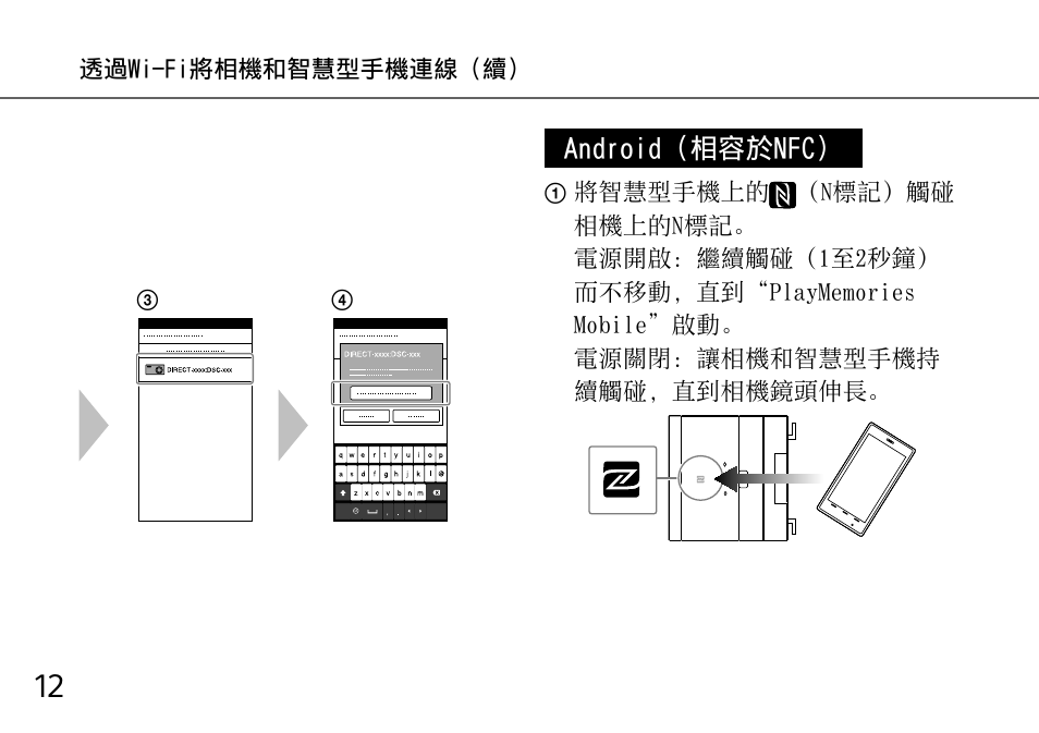 Sony DSC-QX10 User Manual | Page 318 / 363