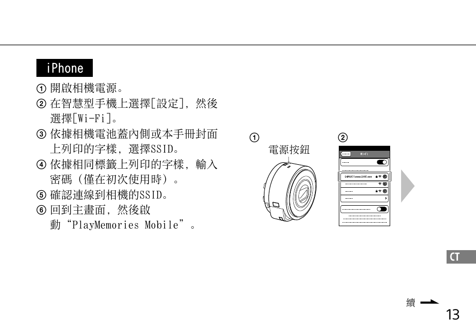 Iphone | Sony DSC-QX10 User Manual | Page 319 / 363
