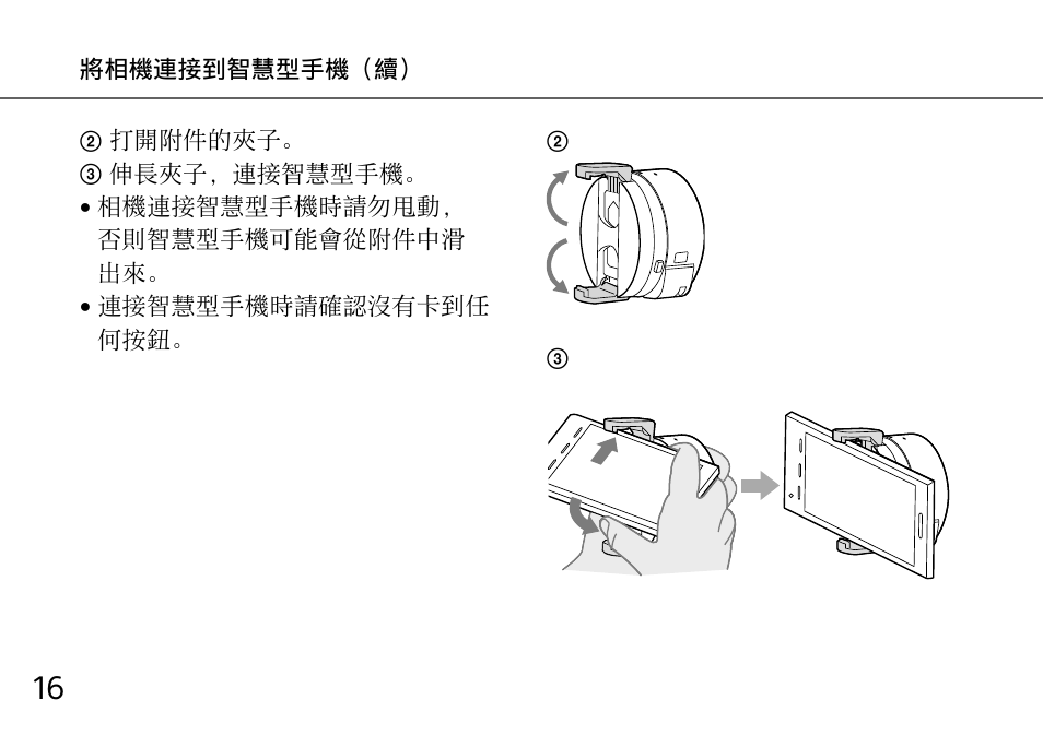 Sony DSC-QX10 User Manual | Page 322 / 363