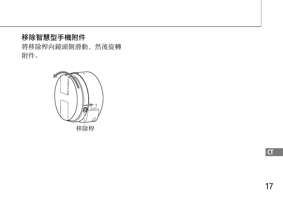 Sony DSC-QX10 User Manual | Page 323 / 363